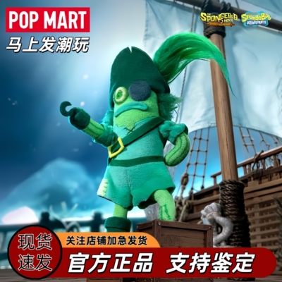 POPMART泡泡玛特共鸣 比奇堡的居民们幽灵鱼系列毛绒挂件宝藏礼物