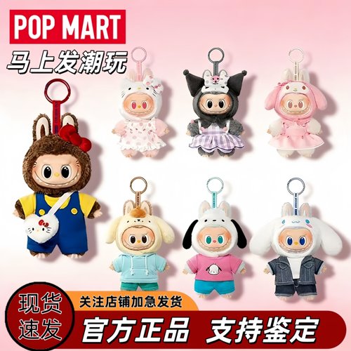 泡泡玛特拉布布凯蒂猫盲盒挂件