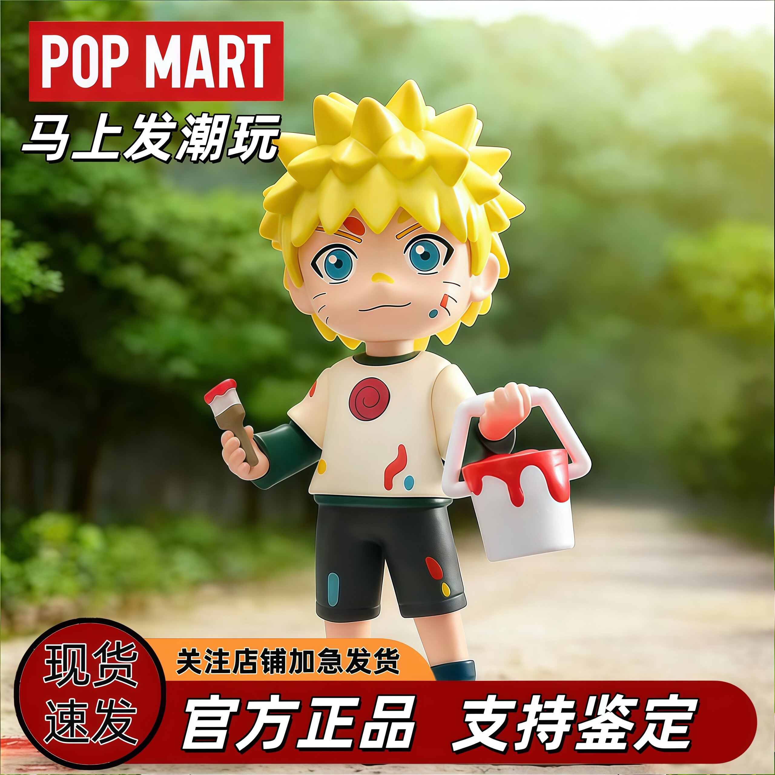 POPMART泡泡玛特 火影忍者疾风传童年系列手办盲盒摆件周边潮玩具