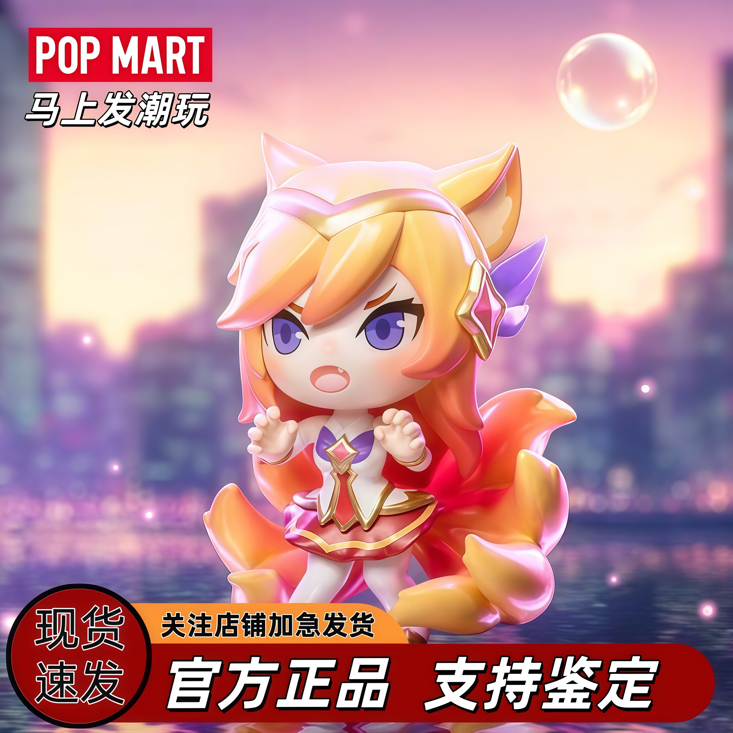 泡泡玛特金铲铲联名隐藏款盲盒