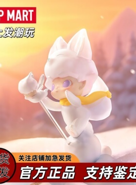 POPMART泡泡玛特 DIMOO雪人的来信系列盲盒潮玩手办摆件女生礼物