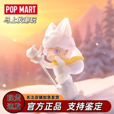 POPMART泡泡玛特 DIMOO雪人的来信系列盲盒潮玩手办摆件女生礼物