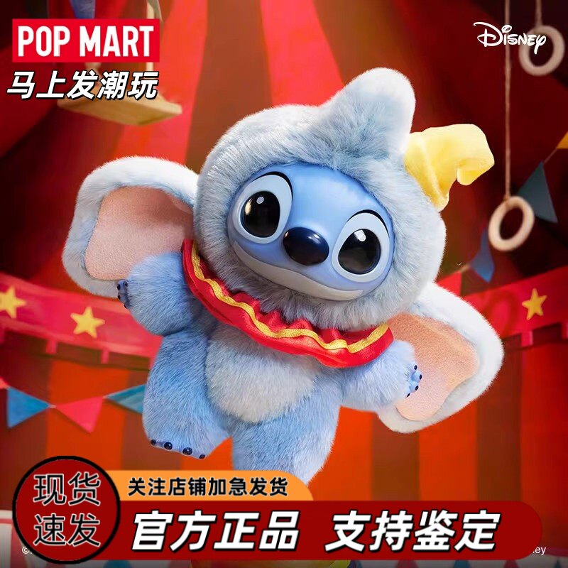 POPMART 泡泡玛特 史迪奇穿越系列搪胶毛绒挂件盲盒玩具可爱玩偶