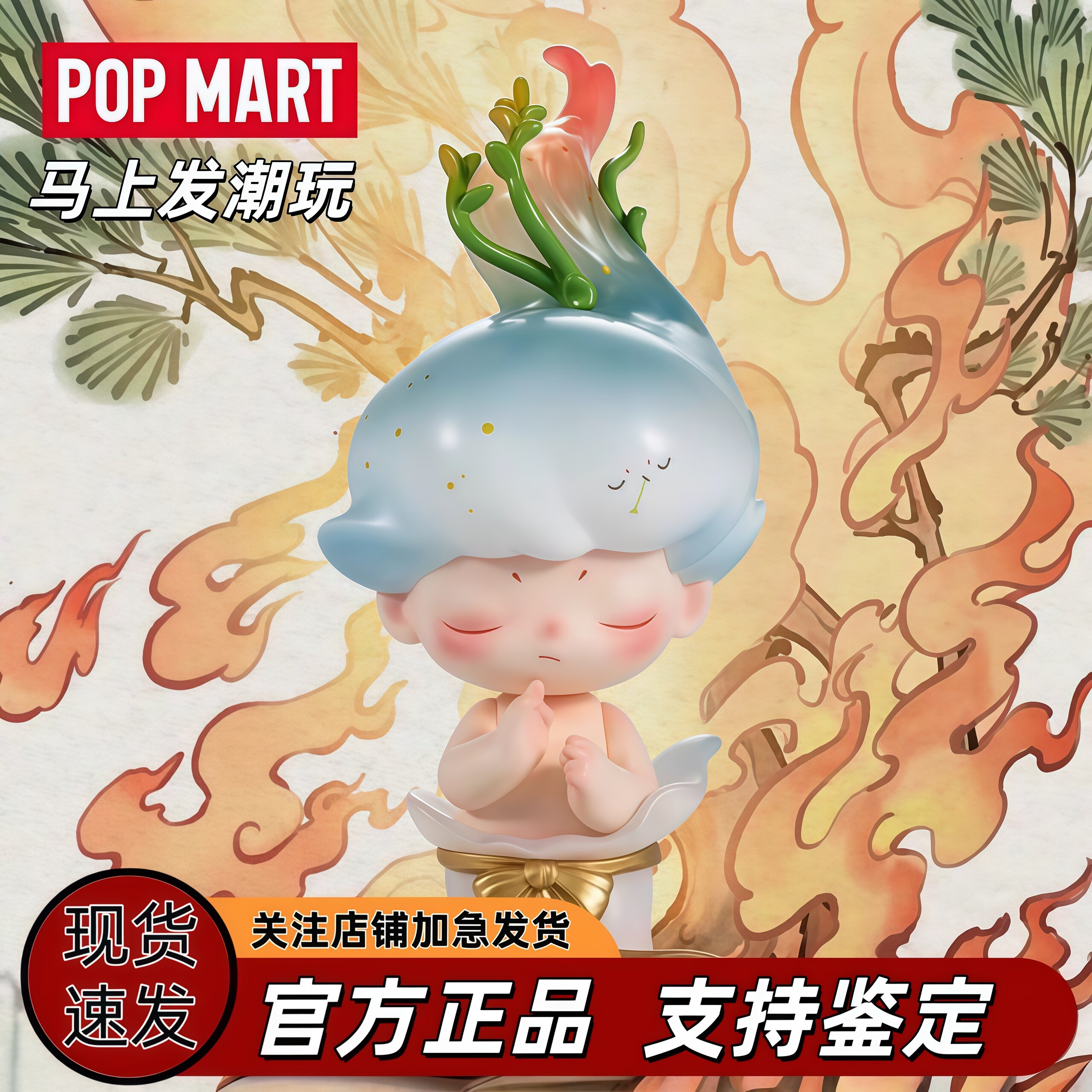 泡泡玛特无双镇周年手办盲盒