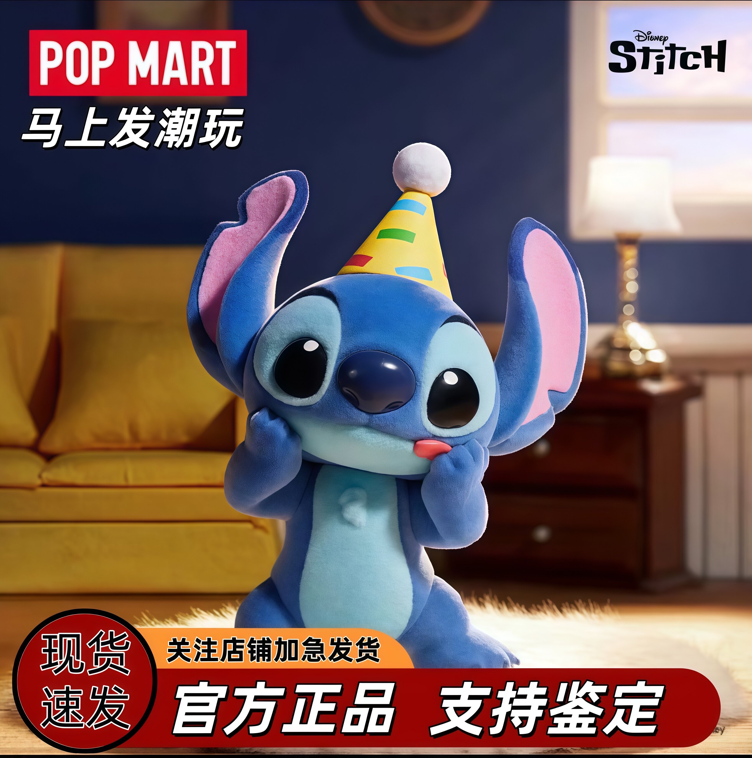 泡泡玛特史迪奇小情绪隐藏款手办