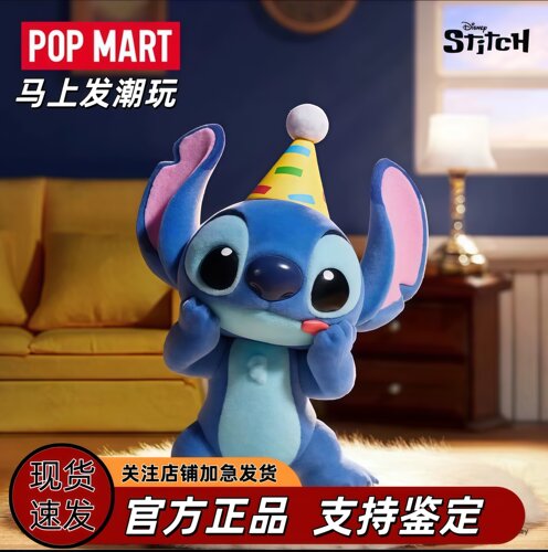 泡泡玛特史迪奇小情绪隐藏款手办