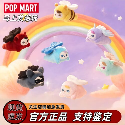 POPMART泡泡玛特 PUCKY 毕奇精灵飞行系列毛绒挂件盲盒玩具摆件