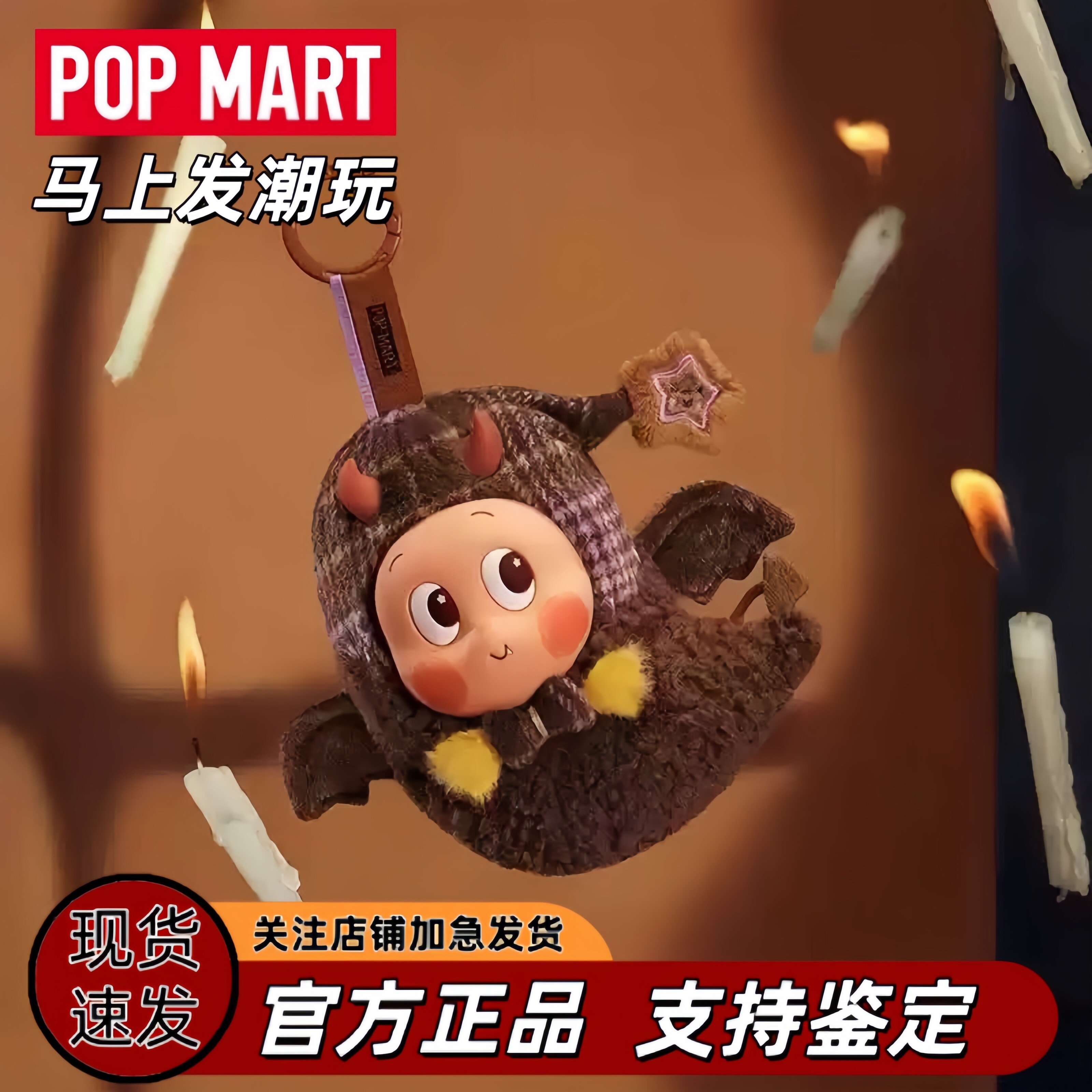POPMART泡泡玛特 怪怪面包店系列星星人耳机包可爱挂饰周边礼物