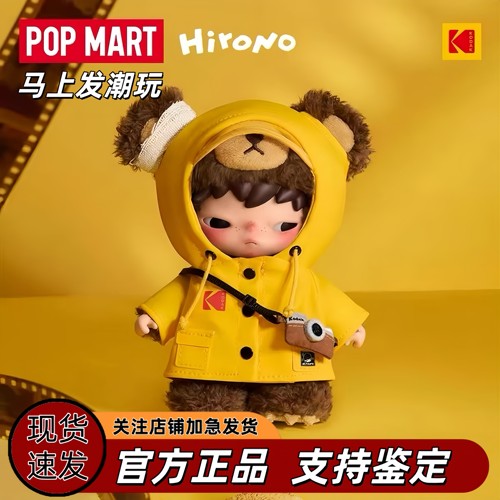 POPMART泡泡玛特小野柯达联名Hirono×Kodak小野熊毛绒挂件潮公仔