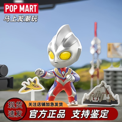 POPMART奥特曼摄影棚系列盲盒