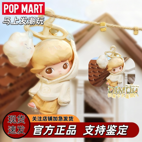 POPMART泡泡玛特DIMOO如果今天星期八系列手办时尚潮玩礼物盲盒