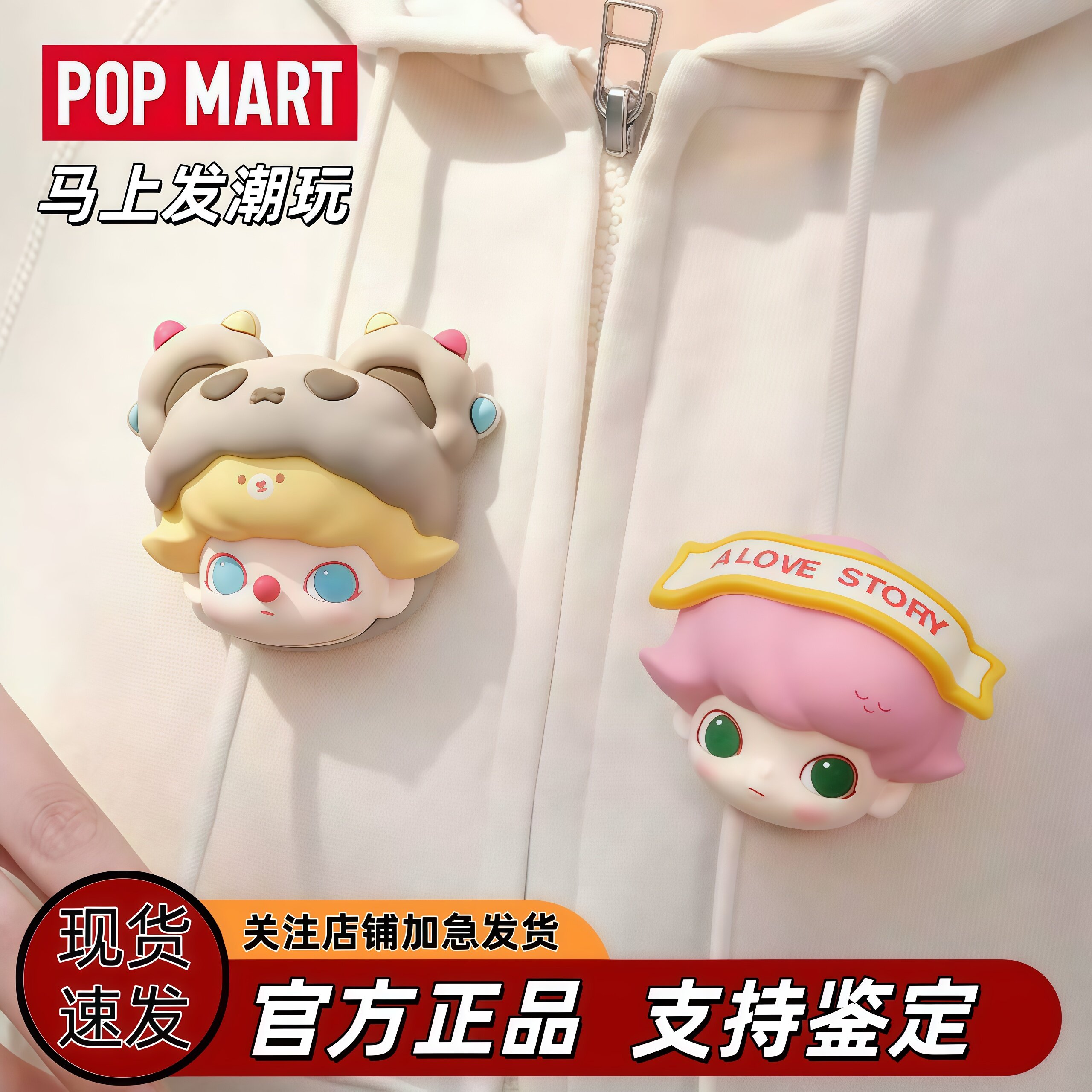 POPMART泡泡玛特 DIMOO约会日系列挂绳盲盒邮差包挂件洞洞鞋鞋花