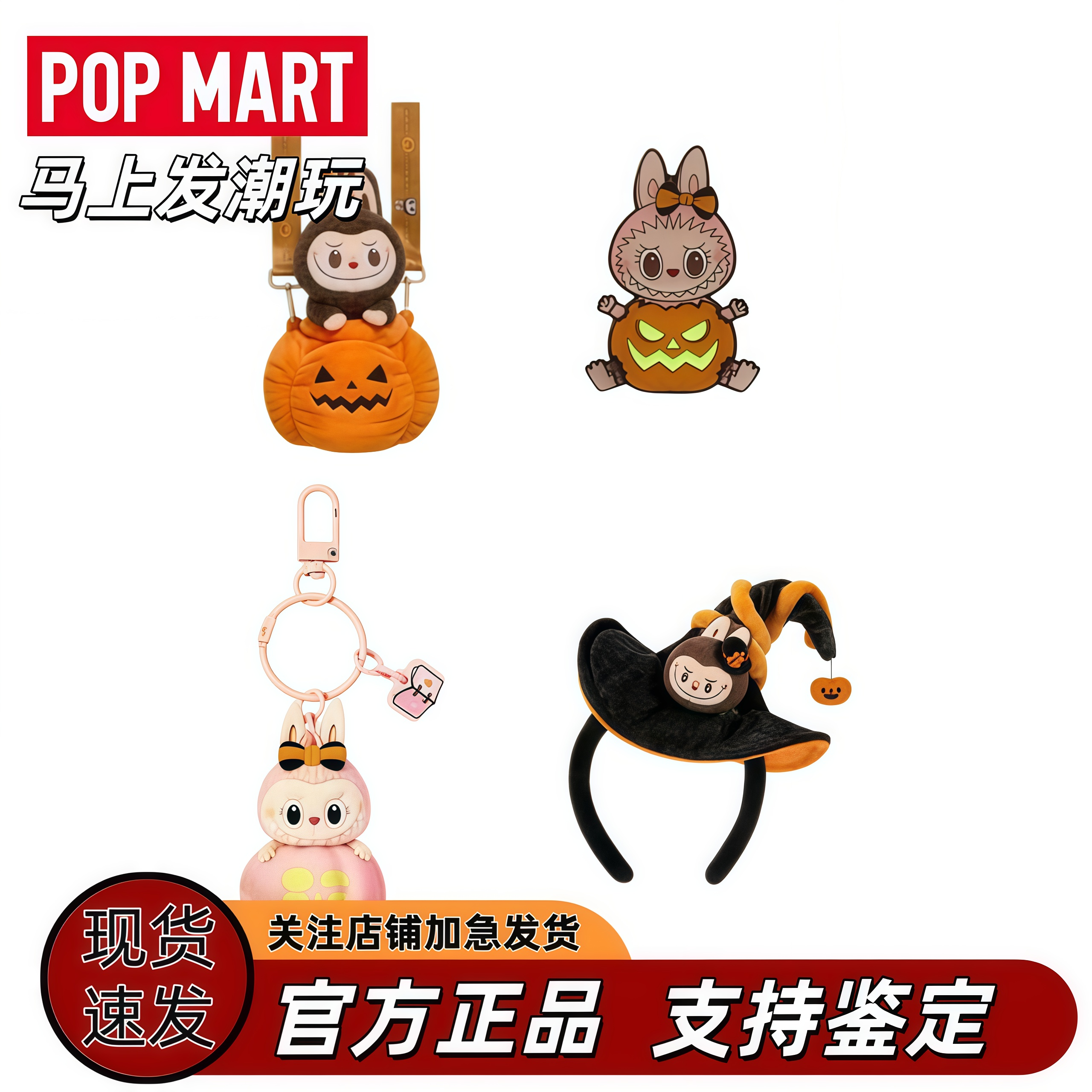 POP MART泡泡玛特怪怪万圣节系列MOKOKO南瓜包公仔潮流周边挂件