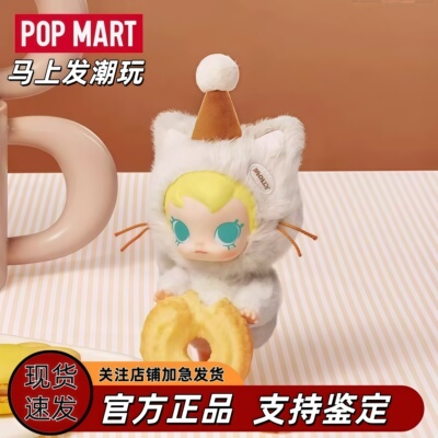 泡泡玛特Molly口袋盲盒挂件