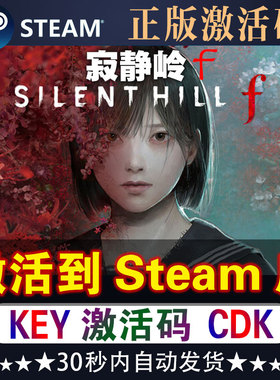 寂静岭fsteam激活码cdk游戏入库全dlc豪华版典藏版silent hill f