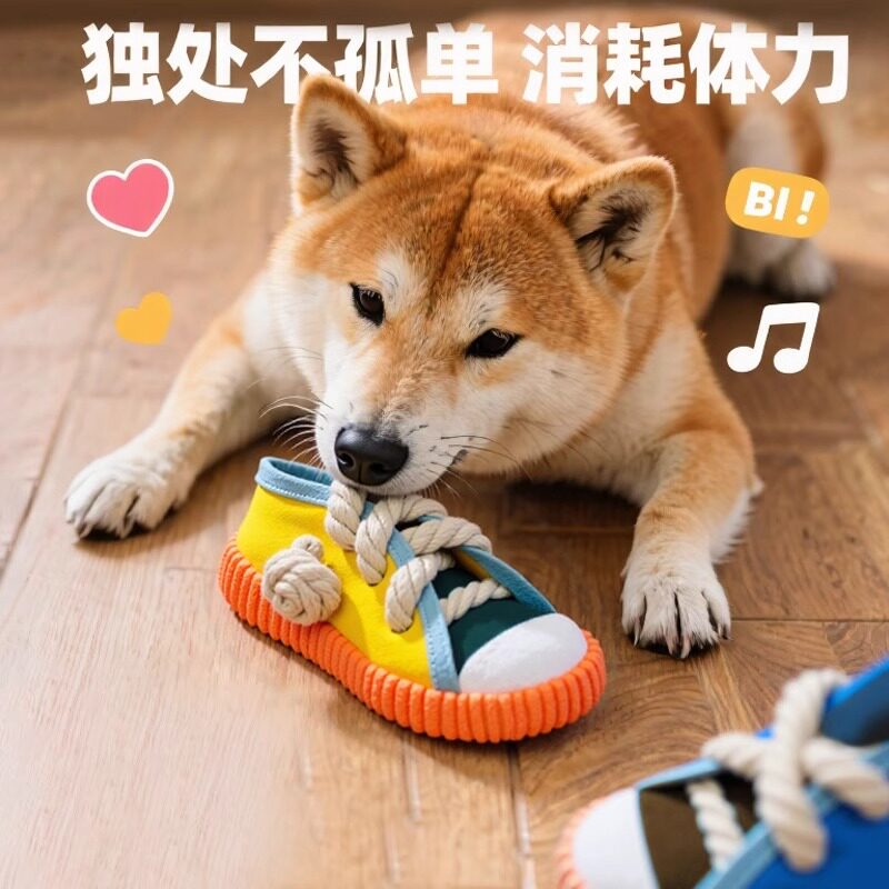 狗狗玩具发声拖鞋自嗨解闷神器绳结磨牙耐咬消耗体力中小型犬玩具