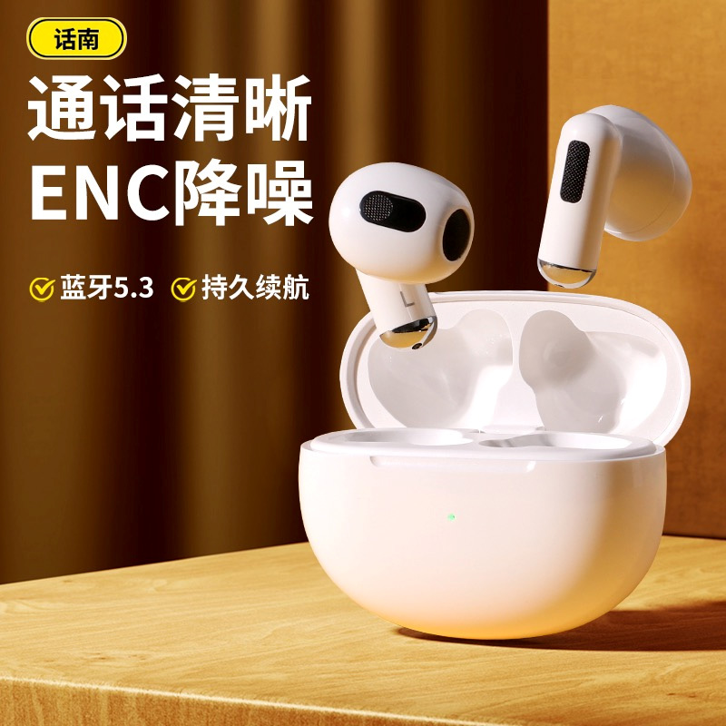 话南蓝牙耳机ENC降噪半入耳式无线迷你小适用苹果vivo华为oppo女怎么看?
