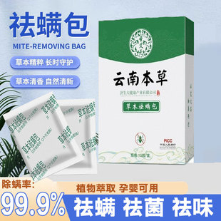 除螨包螨虫宿舍去螨神器官方旗舰店母婴可用家用床上用一扫光家用