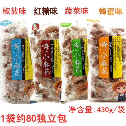 阿辉哥小麻花薛记胡同