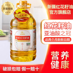物理压榨食用油新疆塔城有机红花籽油官方旗舰店5L纯正一级家用