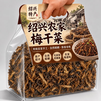 绍兴梅干菜干货特级官方旗舰店无添加农家自制特级梅干菜扣肉专用