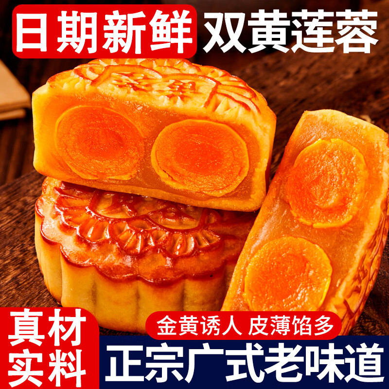广式双蛋黄莲蓉饼送礼品椰蓉独立包装奶油传统五仁中秋节礼品老式