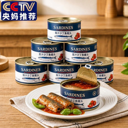 沙丁鱼罐头官方旗舰店低腥即食