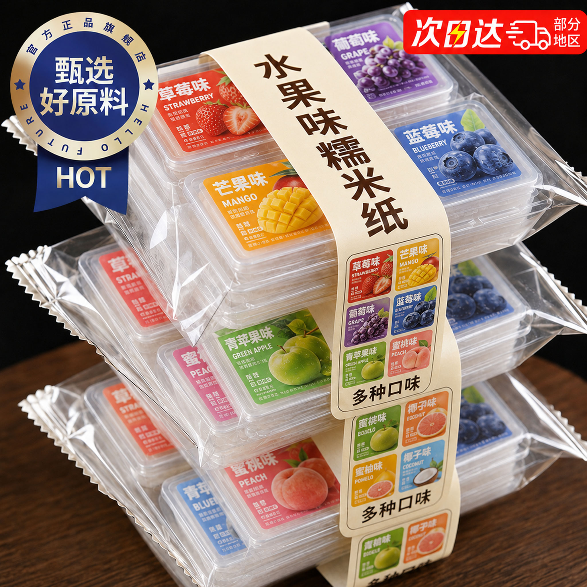 【网红同款】儿童可食用糯米纸包药官方旗舰店休闲零食无添加diy