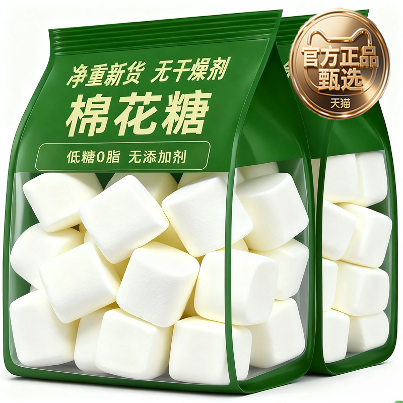 无糖棉花糖雪花酥专用日式进口烘焙专用原料官方旗舰店牛轧糖奶枣