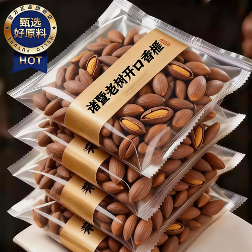 开口香榧子仁坚果2025年新货官方旗舰店诸暨枫桥特产年货零食原味