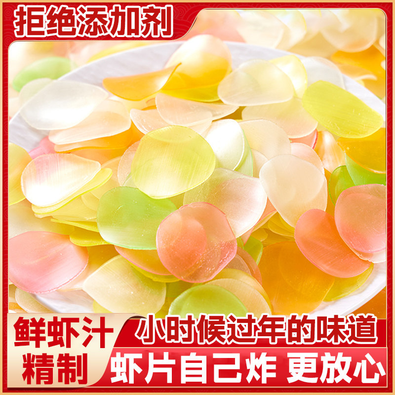 虾片自己炸无添加官方旗舰店鲜龙虾片老式80后90后怀旧零食大罐装