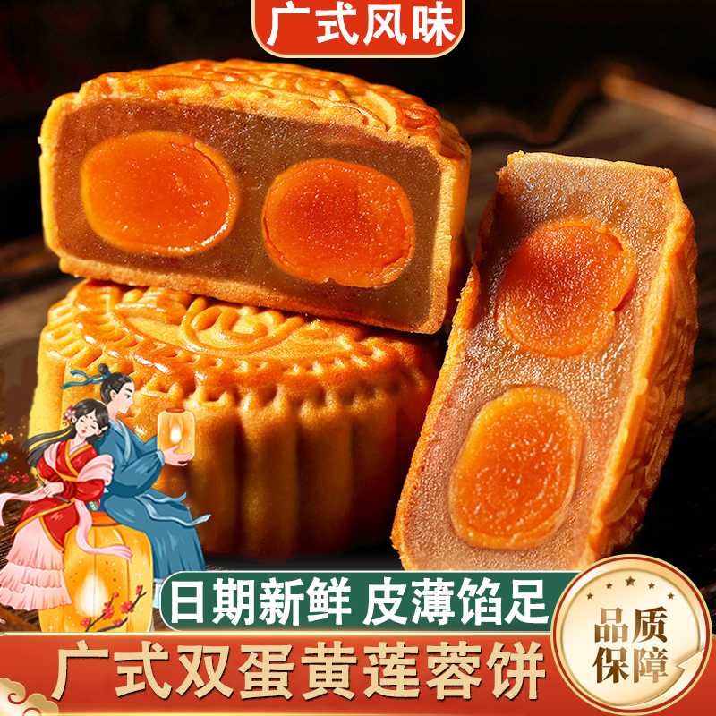 广式双蛋黄莲蓉饼多口味中秋节礼品传统五仁散装独立包装老式椰蓉