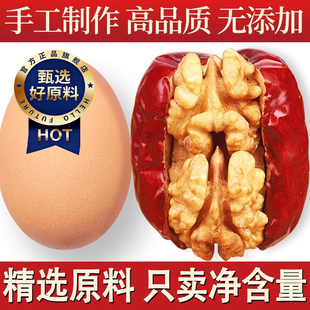 枣夹核桃官方旗舰店狗头枣新疆特产夹心仁派和田大枣孕妇宝宝零食