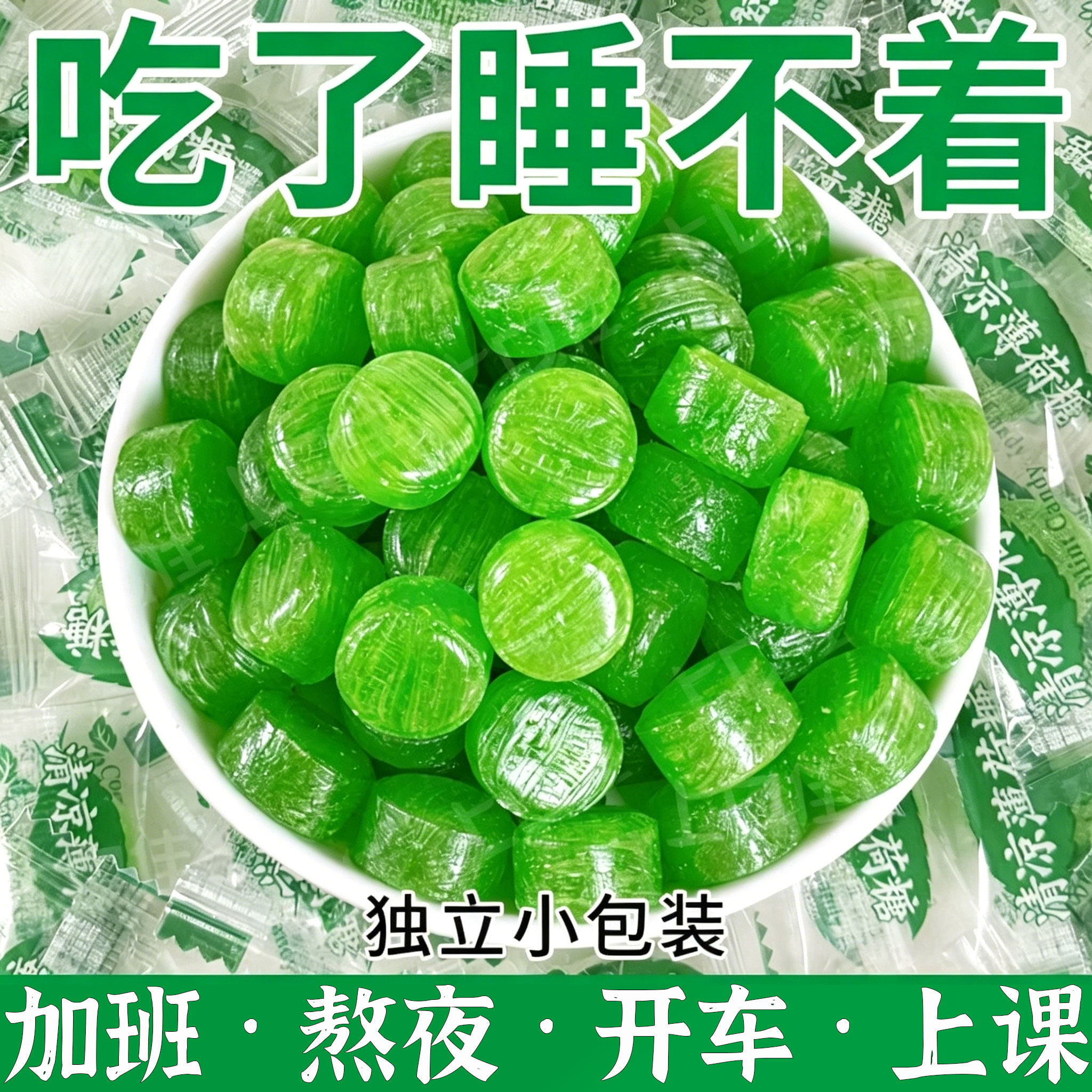 【熬夜学习必备】薄荷糖独立小包装官方旗舰店O蔗糖零食犯困醒脑