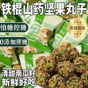 央妈推荐铁棍山药坚果丸子官方旗舰店无蔗糖芝麻瓜子酥黑芝麻丸