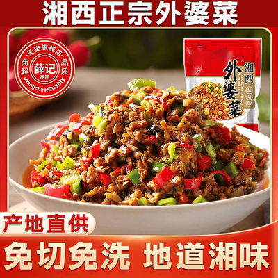 外婆菜湖南正宗下饭菜官方旗舰店炒饭开胃专用湘西外婆菜聪厨正宗