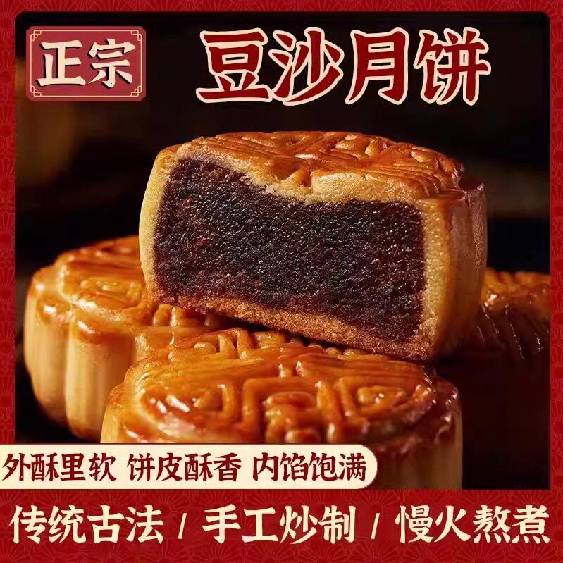 豆沙月饼广式团购中秋节批发正宗下午茶老式零食传统散装早餐糕点