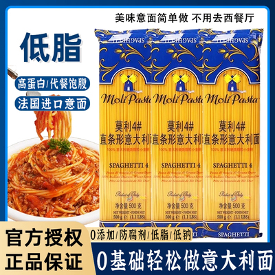 意大利面儿童无添加低脂拌面条家用意面代餐饱腹官方旗舰店