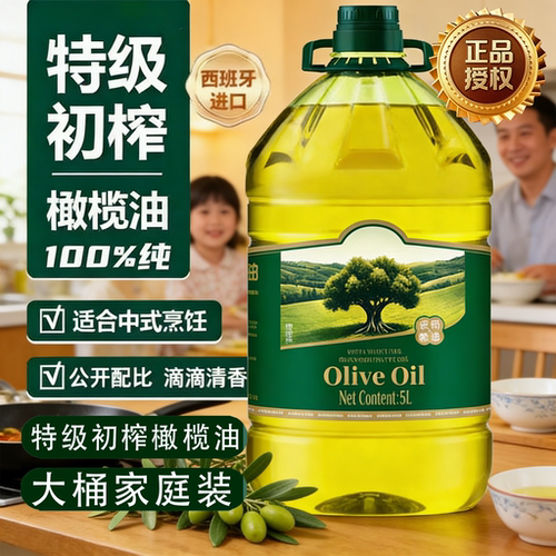 纯橄榄油大桶家用食用油官方年货无油烟特级初榨0添加西班牙进口