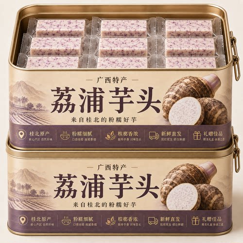 广西正宗荔浦芋头香芋条原切