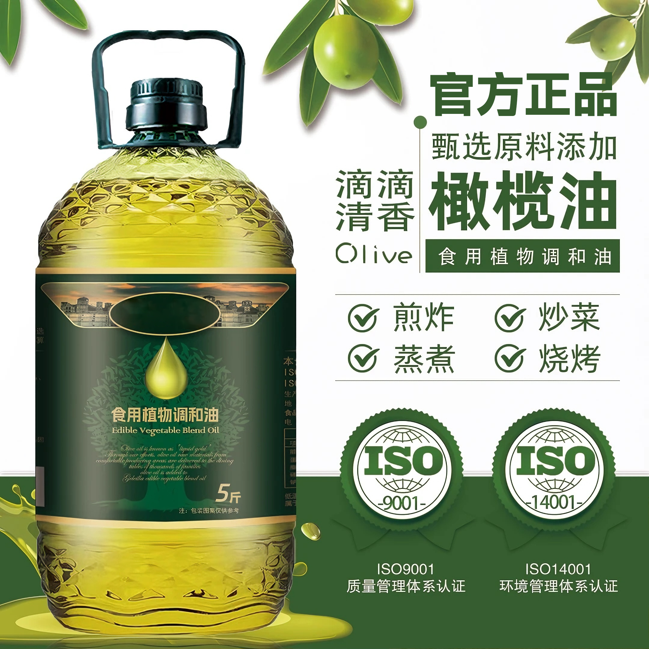 橄榄油食用油官方正品大桶装特级初榨原装进口旗舰店年货0添加