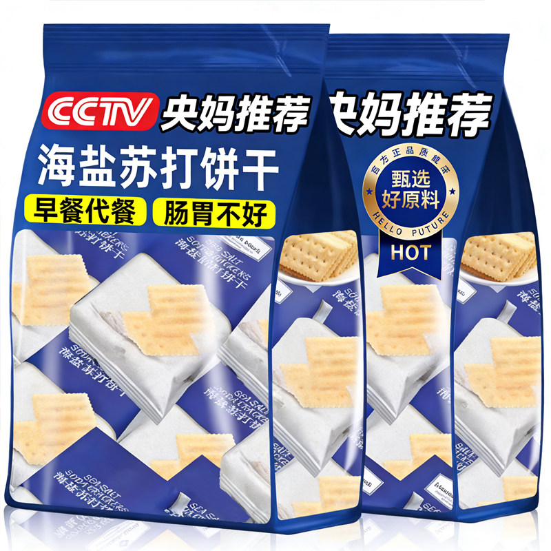 海盐苏打饼干官方旗舰店养胃治胃酸无糖低脂咸味孕妇休闲零食早餐,零食/坚果/特产,苏打饼干,淘宝优惠券,粉丝福利购,淘宝优惠卷