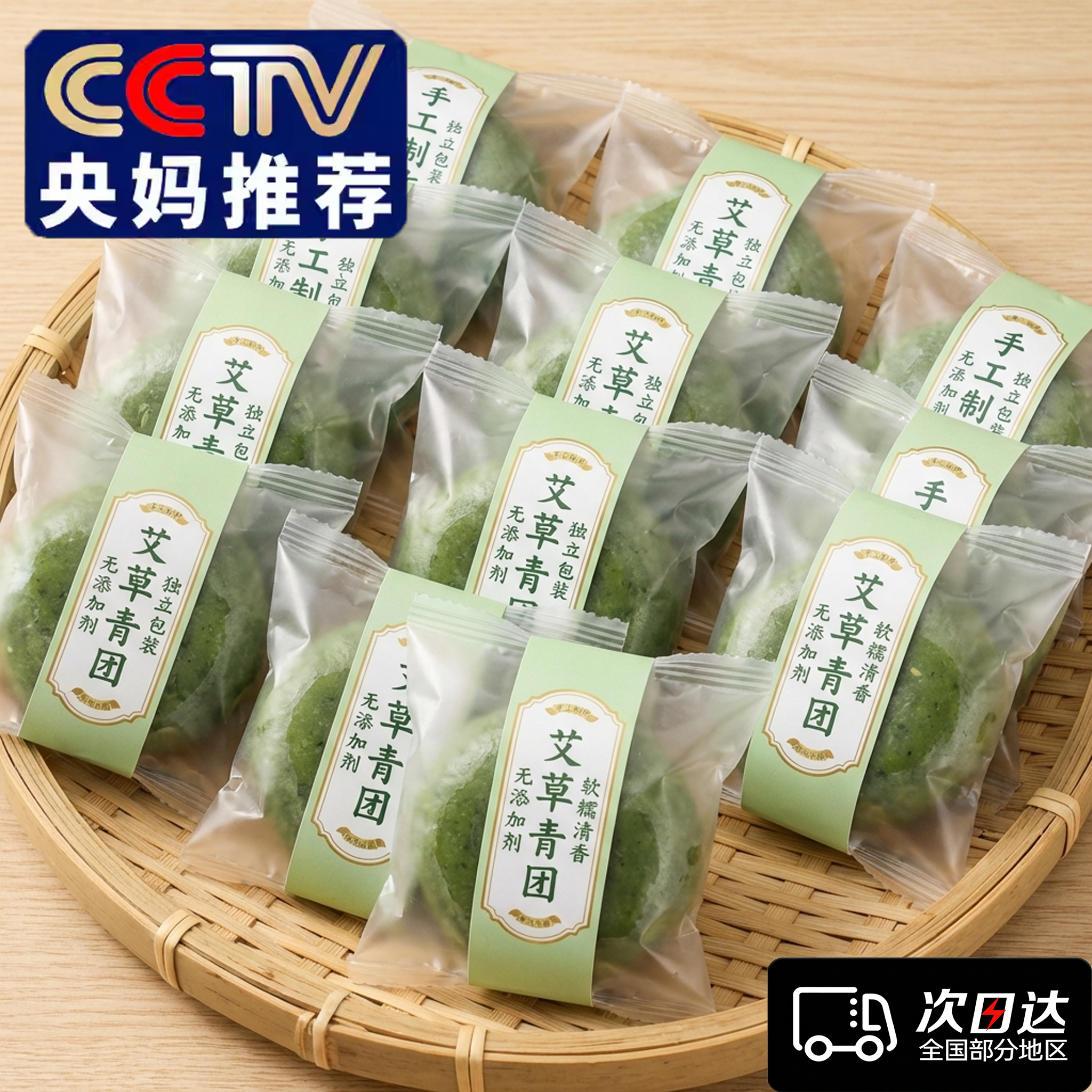 央妈推荐！蛋黄肉松艾草青团零食清明独立包装上海特产官方旗舰店