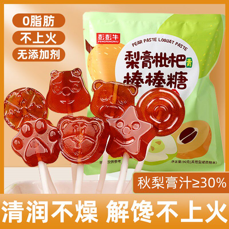 秋梨膏枇杷棒棒糖官方旗舰店梨膏琵琶糖儿童无糖糖果乳酸菌彭彭牛