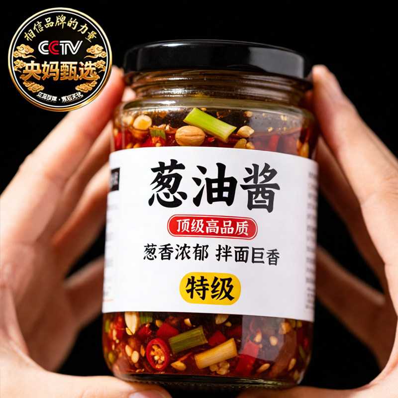 正宗老上海葱油拌面酱旗舰店家用调料松茸葱油酱炸酱拌面专用酱料,粮油调味/速食/干货/烘焙,下饭/拌饭酱/拌饭料,淘宝优惠券,粉丝福利购,淘宝优惠卷