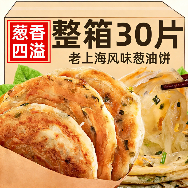 阿大葱油饼正宗老上海千层黄油葱花煎饼半成品年货官方正品旗舰店,粮油调味/速食/干货/烘焙,包点,淘宝优惠券,粉丝福利购,淘宝优惠卷