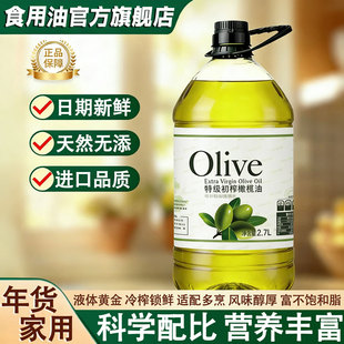 纯橄榄油食用油官方正品特级初榨原装进口小瓶健身低脂无添加喷雾