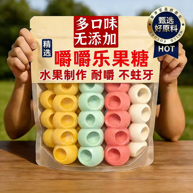央妈推荐嚼嚼乐糖果正版多彩软糖耐嚼咬不动的糖拽拽糖果零食年货,零食/坚果/特产,传统糖果,淘宝优惠券,粉丝福利购,淘宝优惠卷