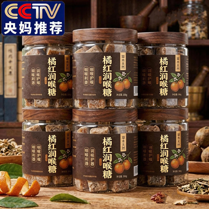 华姐推荐！正宗化州橘红薄荷糖无添加清肺化痰咽喉护嗓官方旗舰店