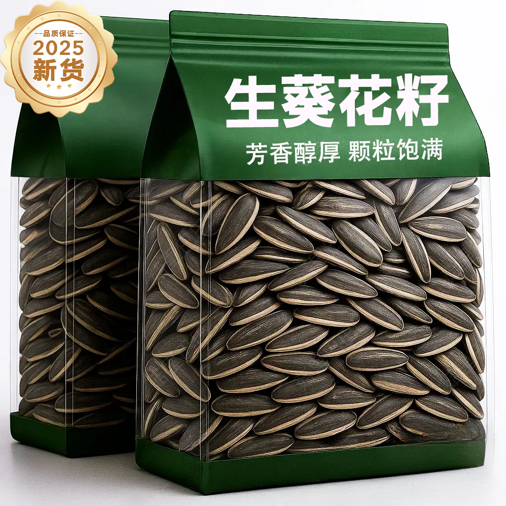 生瓜子葵花籽新货大颗粒坚果礼盒薛记胡同炒货内蒙新鲜炒熟原味